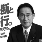 日本の政治が死んだ2023年：12月27日（水）寄り前