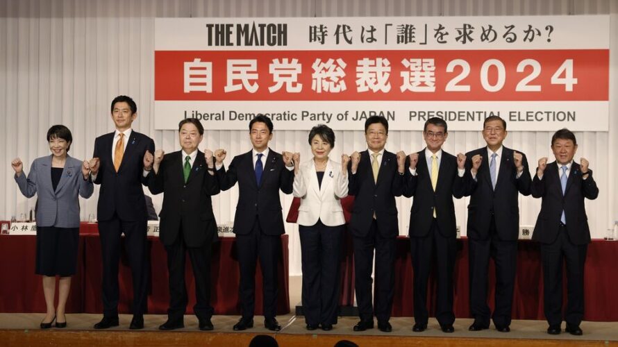 自民党総裁選：自民党党員名簿は不思議なピーチパイ！？