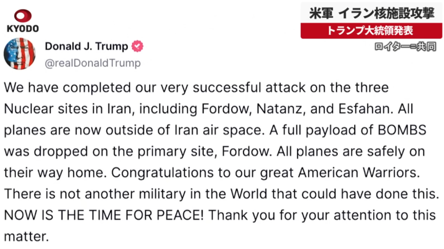 米軍がイラン核施設を直接攻撃!第三次大戦突入の危機も