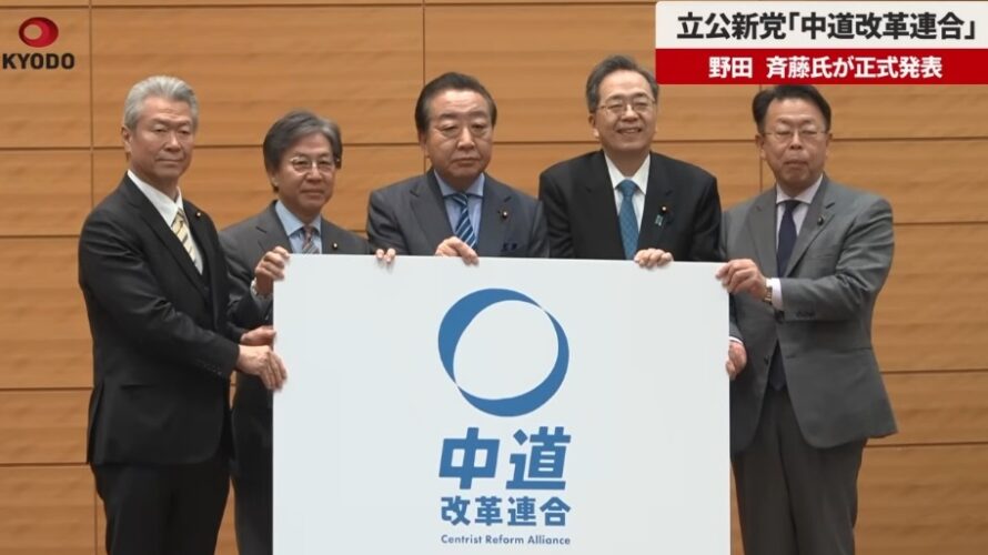 チューカクレンってどのセクトに属してる！？みたな・・・